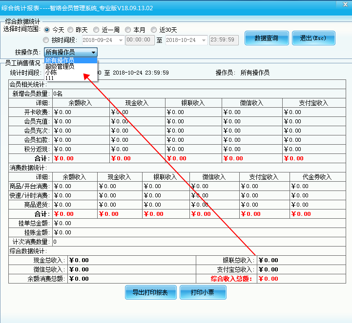 智絡(luò)游樂場(chǎng)會(huì)員管理系統(tǒng)